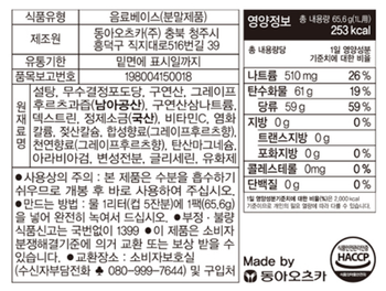 포카리스웨트분말성분표